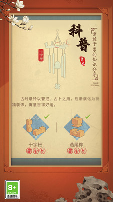 匠木手游