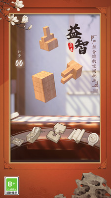 匠木手游