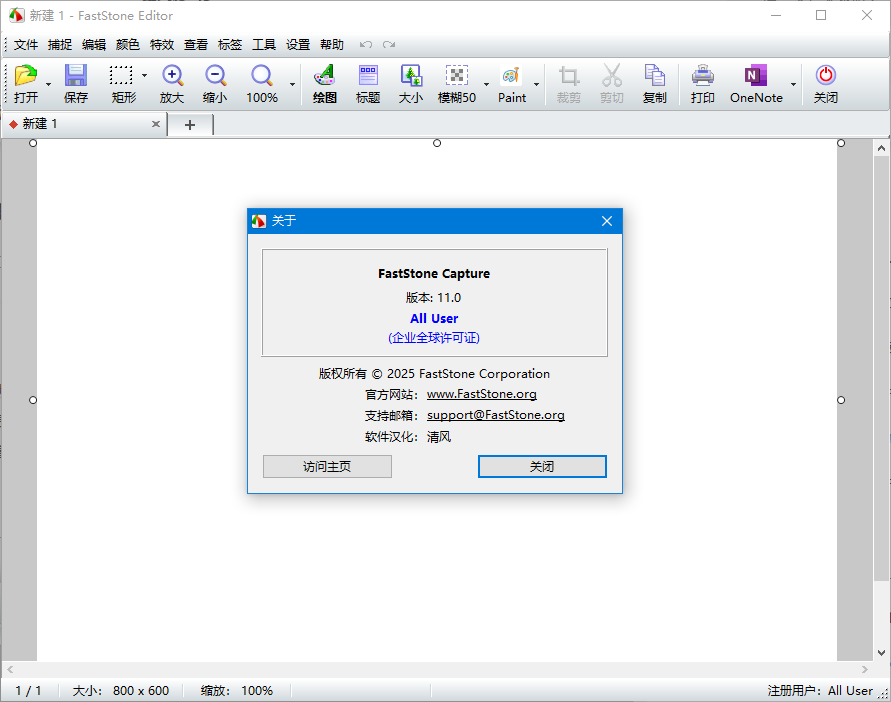 FSCapture绿色版