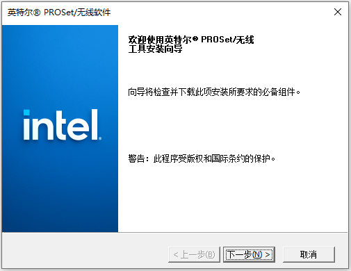 intel蓝牙驱动