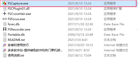FSCapture绿色版