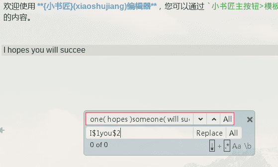 小书匠编辑器