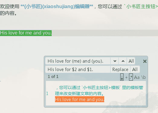 小书匠编辑器