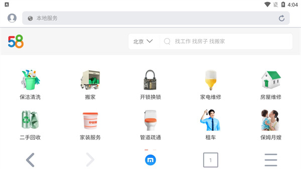 傲游浏览器TV版