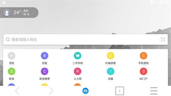 傲游浏览器TV版