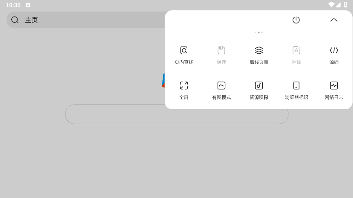 via浏览器TV版