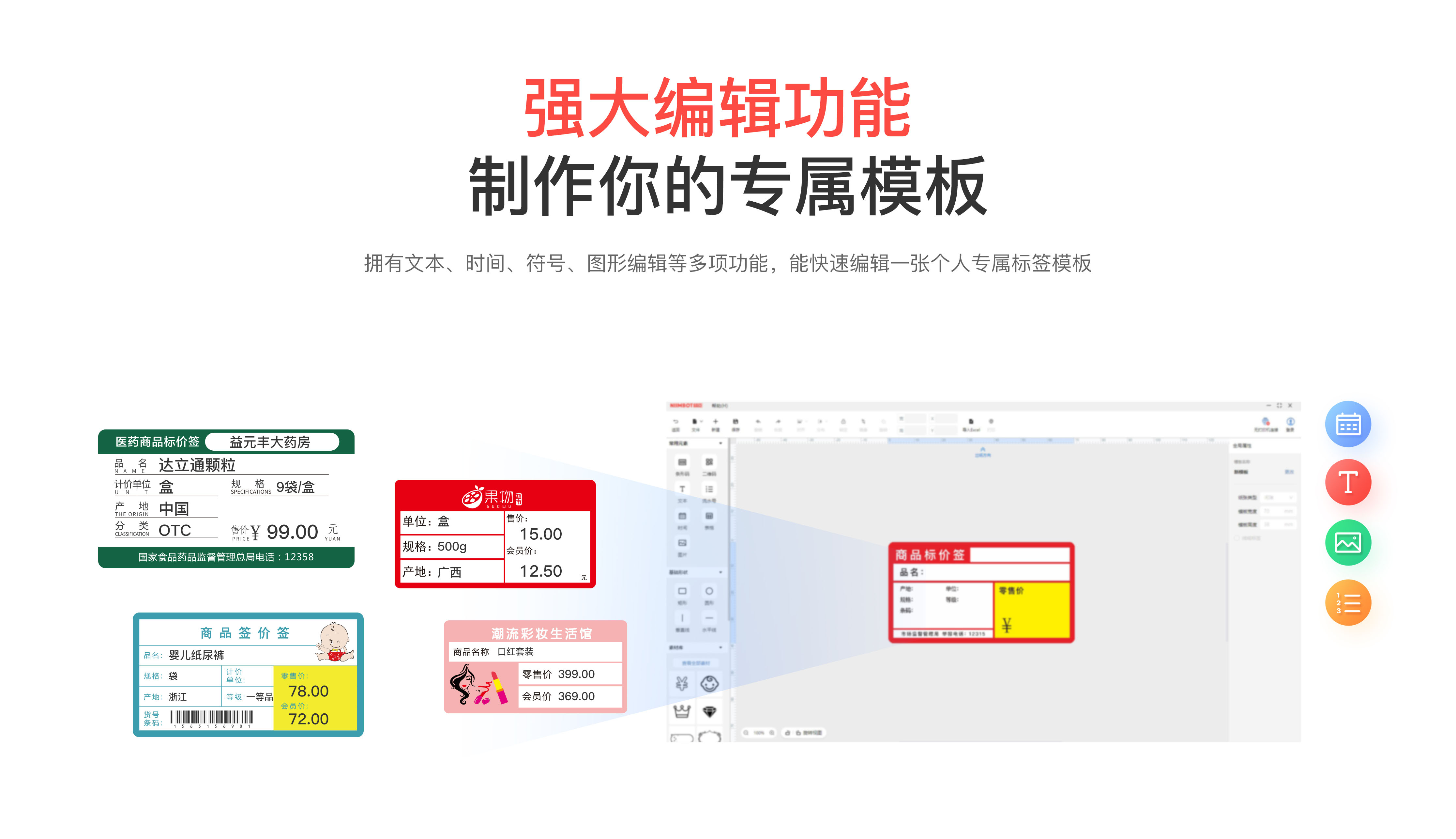 精臣云打印电脑版
