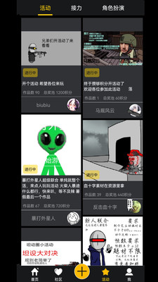 咚动动画APP