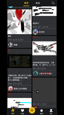 咚动动画APP
