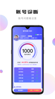 轻抖APP