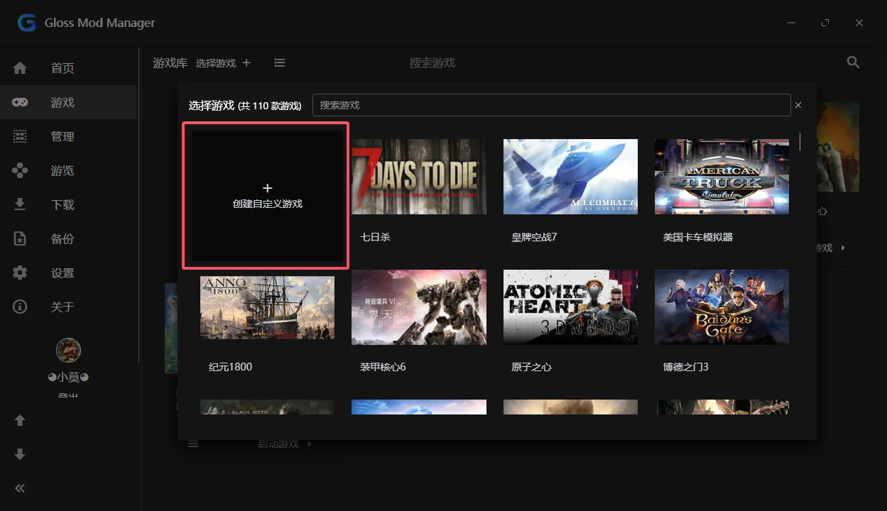 Gloss Mod Manager