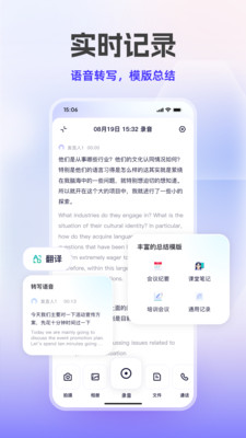 通义千问官方版