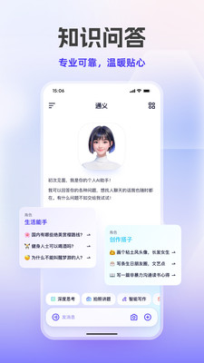 通义千问官方版
