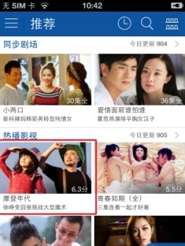 风暴影音播放器