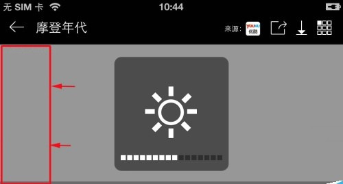 风暴影音播放器