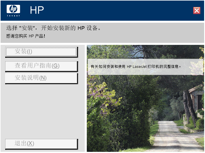 惠普1020打印机驱动