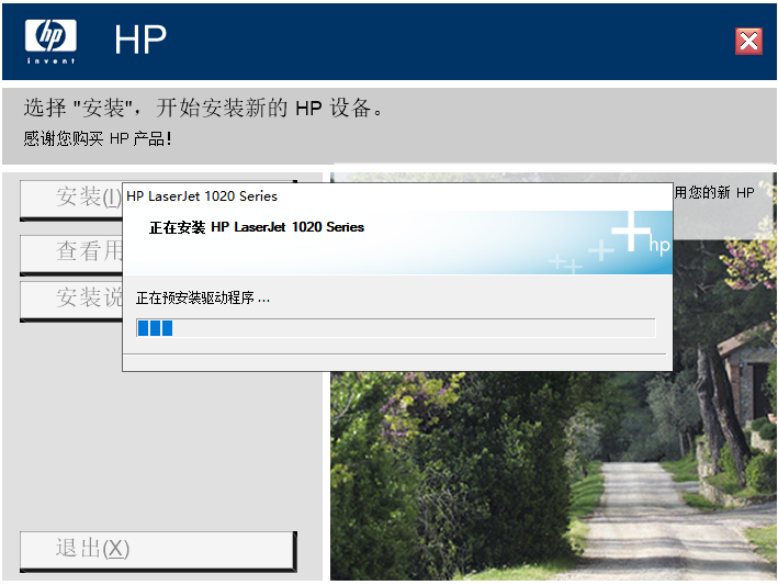 惠普1020打印机驱动