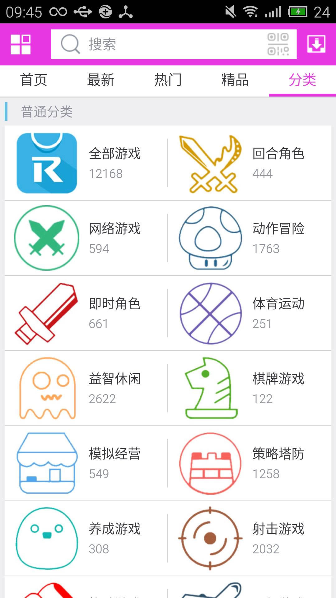 软天空官方正版