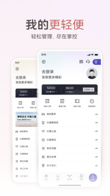 红旗智联