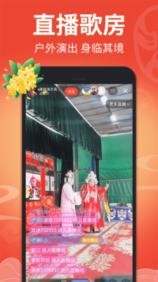 戏曲多多app