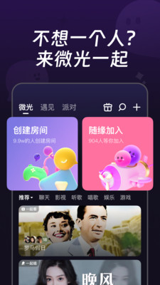 微光APP