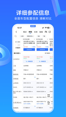 易车APP
