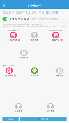 MP3提取转换器APP