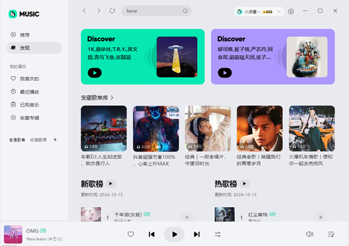波点音乐电脑版
