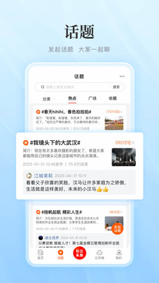 长江网手机版
