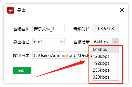 闪电音频剪辑软件去广告