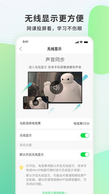 电视果投屏器APP