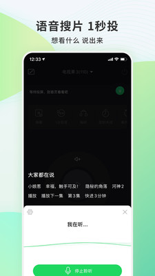 电视果投屏器APP