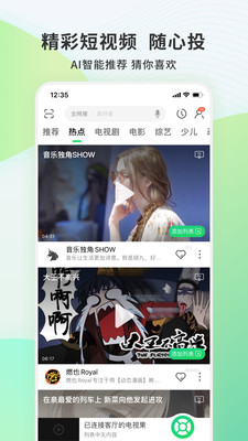 电视果投屏器APP