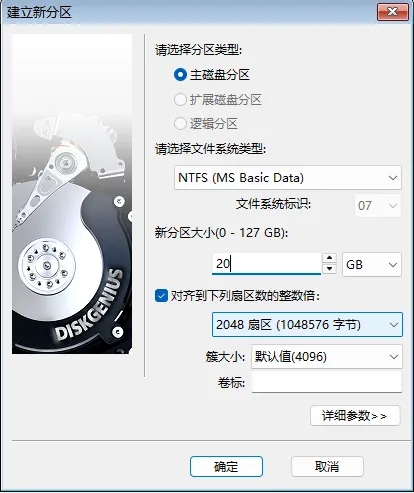 硬盘检测工具DiskGenius