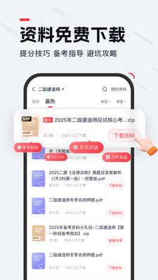 优路教育APP