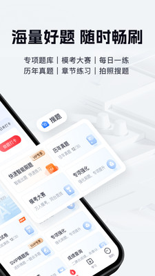 优路教育APP