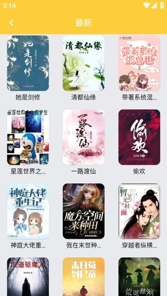 黑猫小说去广告版