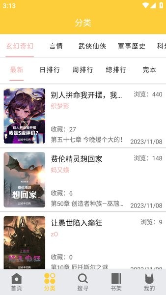 黑猫小说去广告版