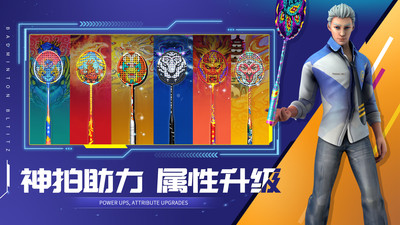 决战羽毛球手游官方版