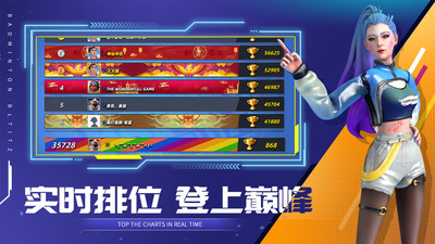 决战羽毛球手游官方版