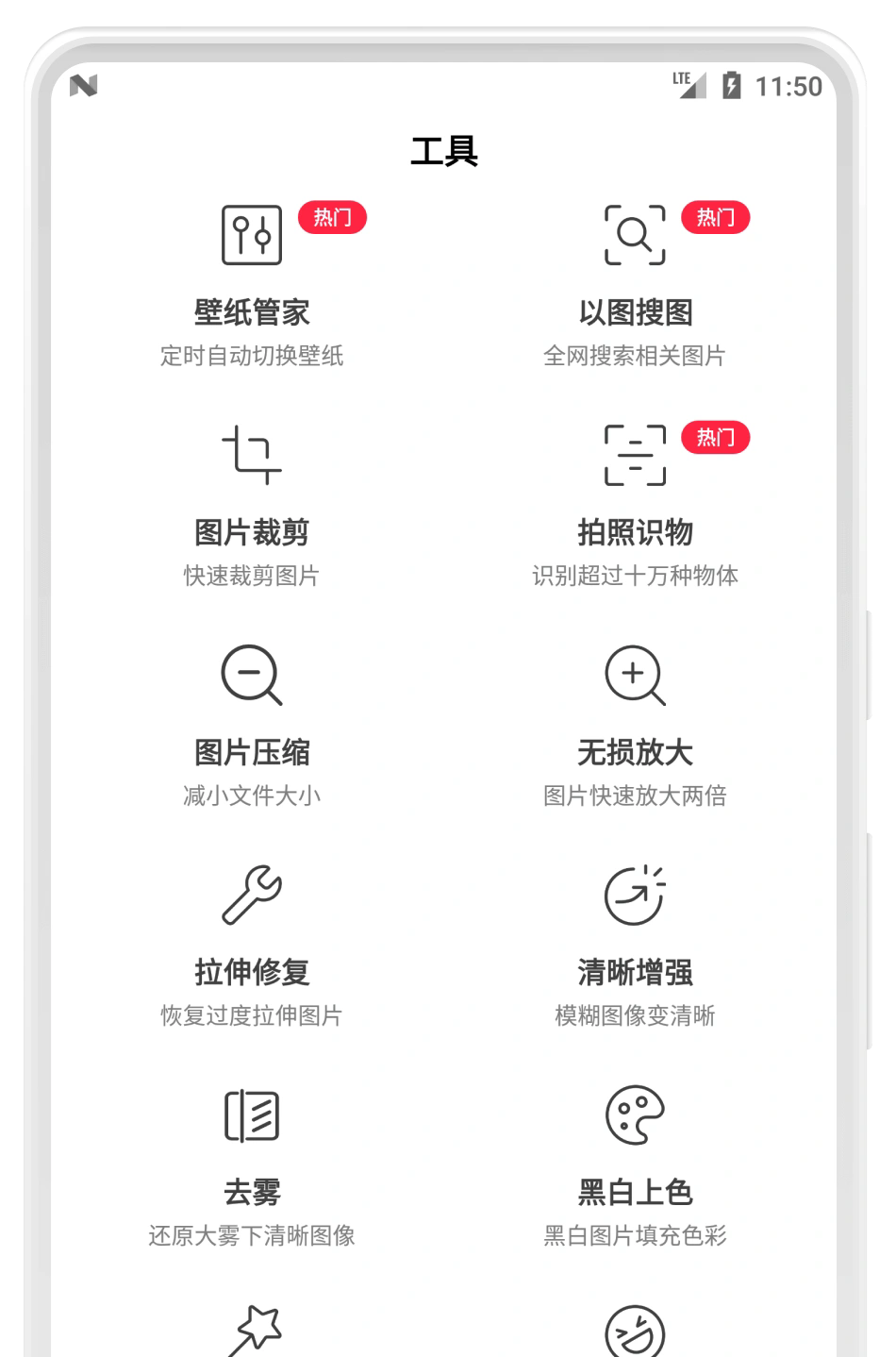汽水壁纸app