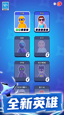 潜行大师手游