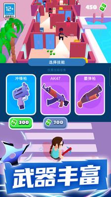 潜行大师手游