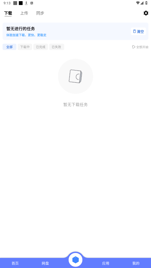 乐享云app