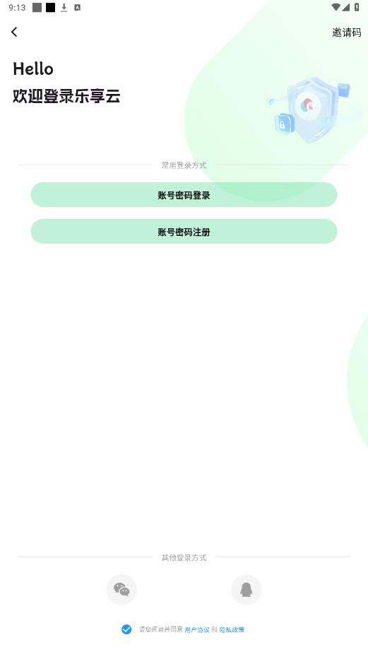 乐享云app