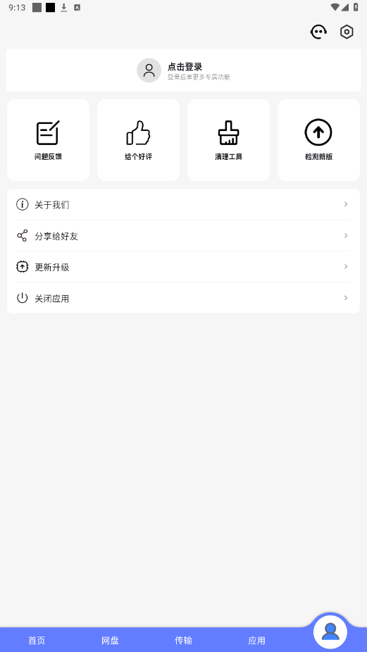 乐享云app