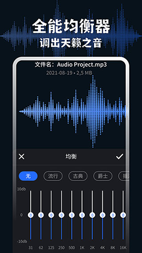 Medly下载全解锁版