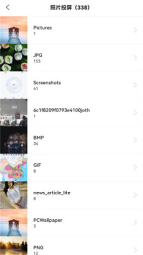 爱投屏APP