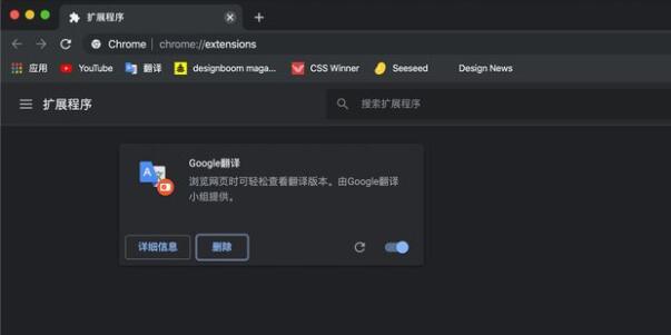 谷歌浏览器翻译插件
