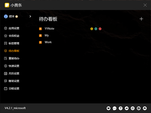 小黄条便签